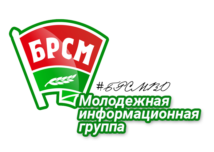 МИГ